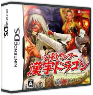 jeu Hissatsu Kung Fu - Kanji Dragon